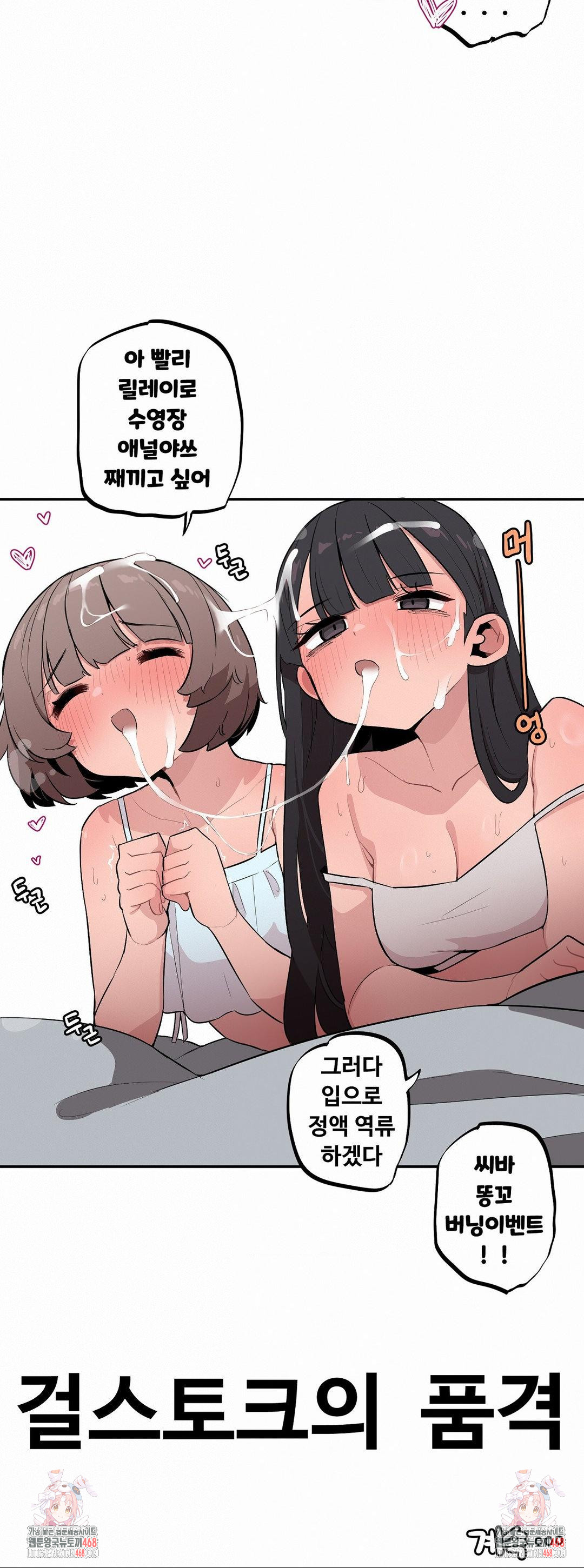 Noona and her BIG little Bro Raw - Page 14