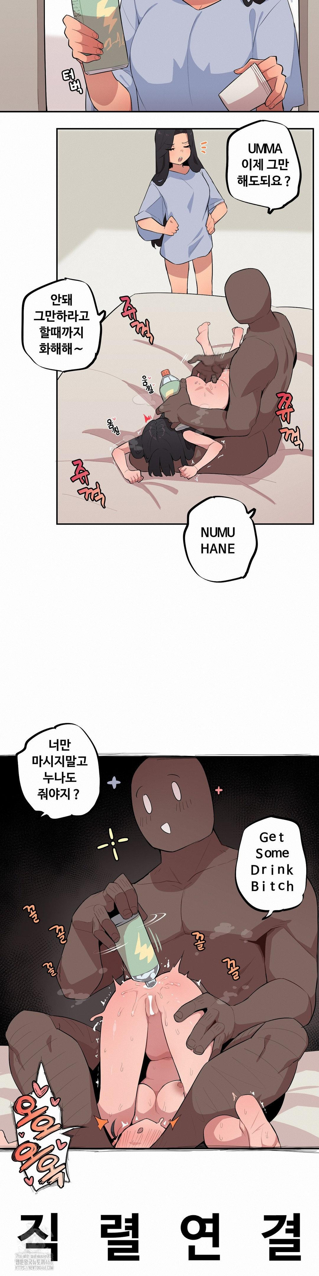 Noona and her BIG little Bro Raw - Page 2