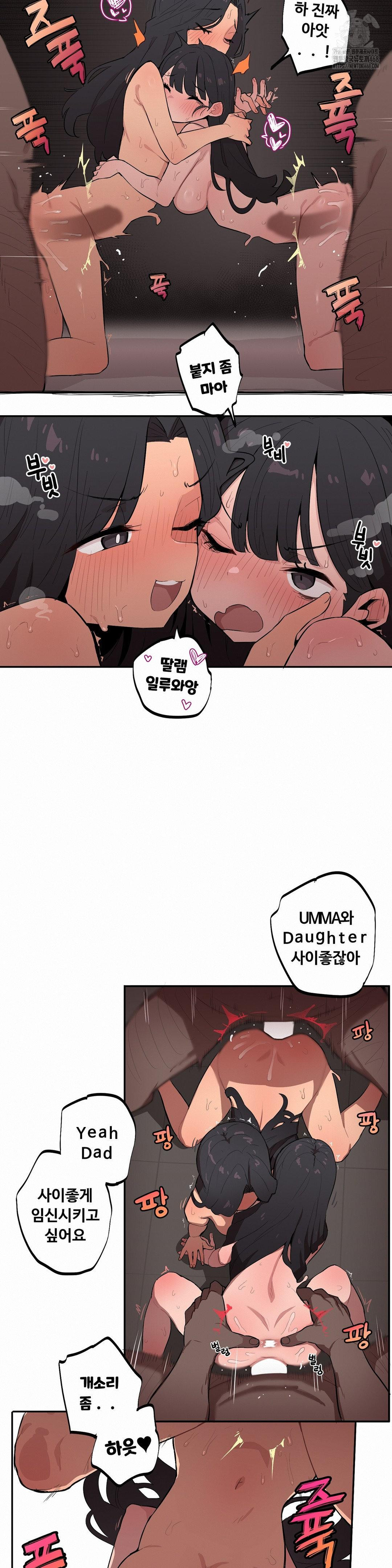 Noona and her BIG little Bro Raw - Page 8