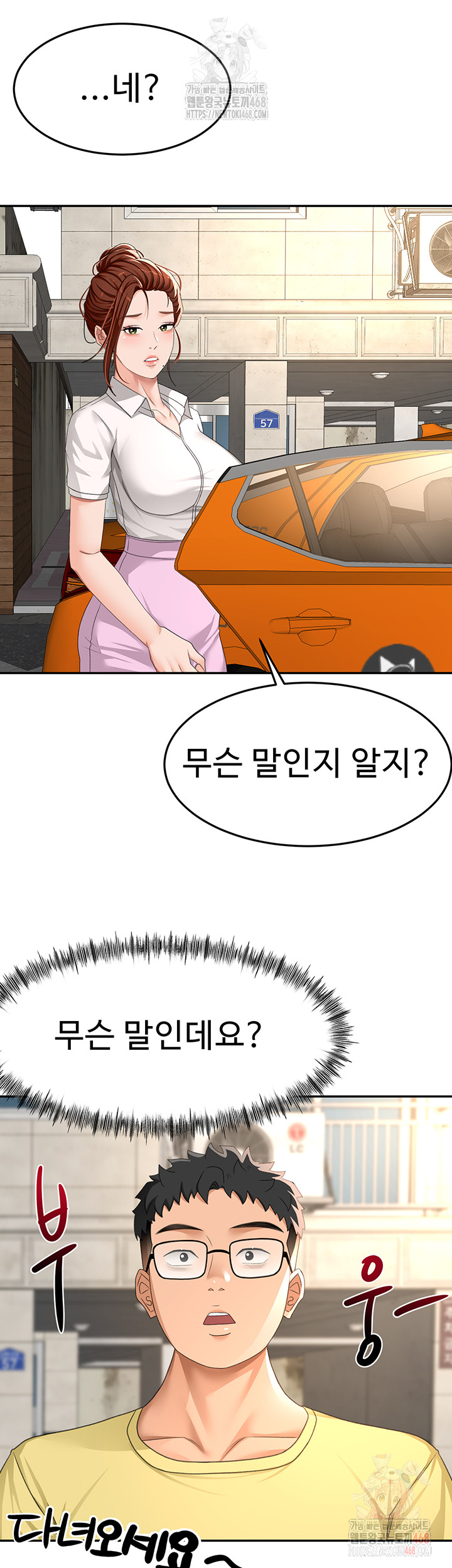 Rooftop Sex King Raw - Page 10