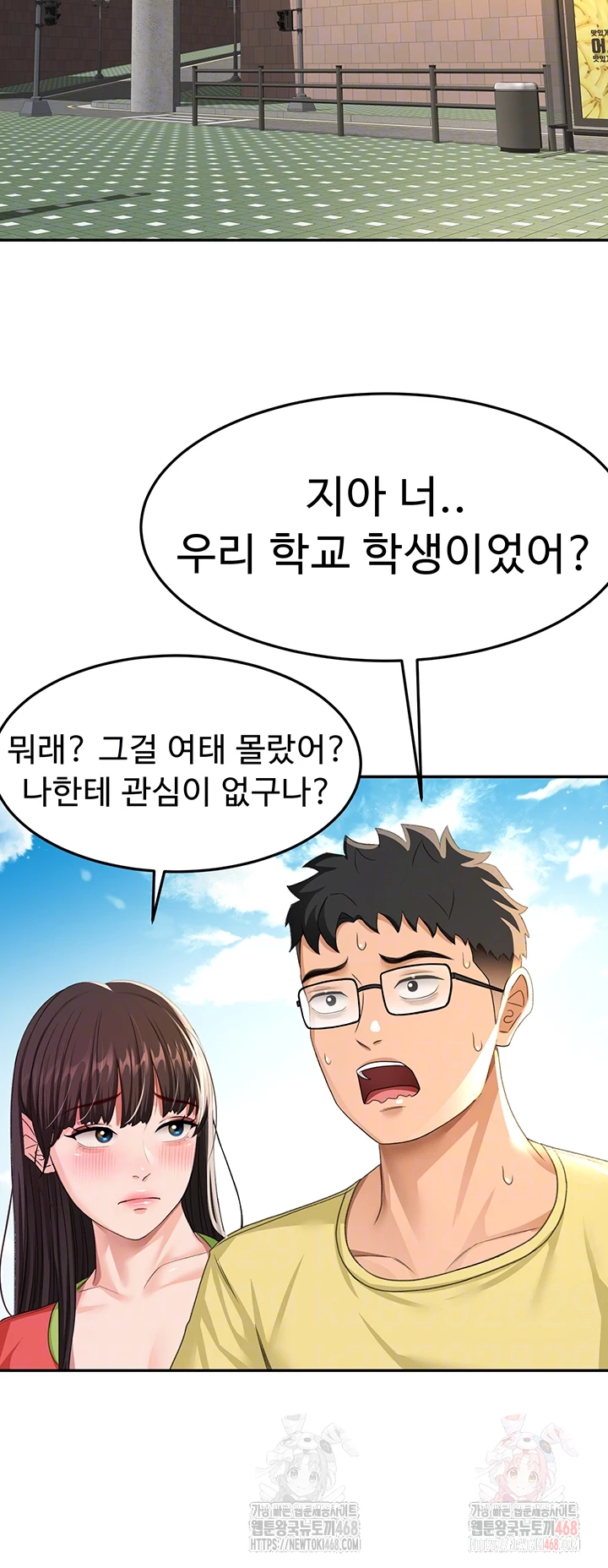 Rooftop Sex King Raw - Page 13
