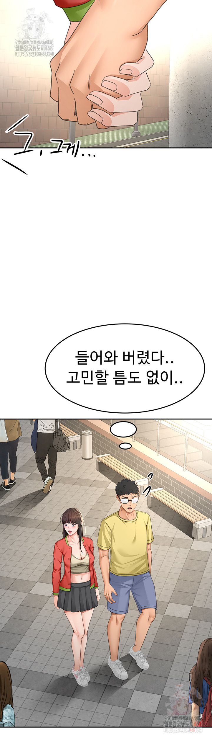 Rooftop Sex King Raw - Page 15
