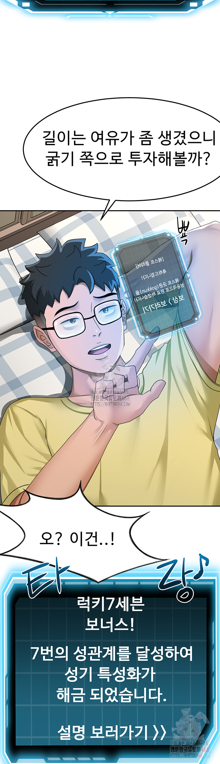 Rooftop Sex King Raw - Page 2