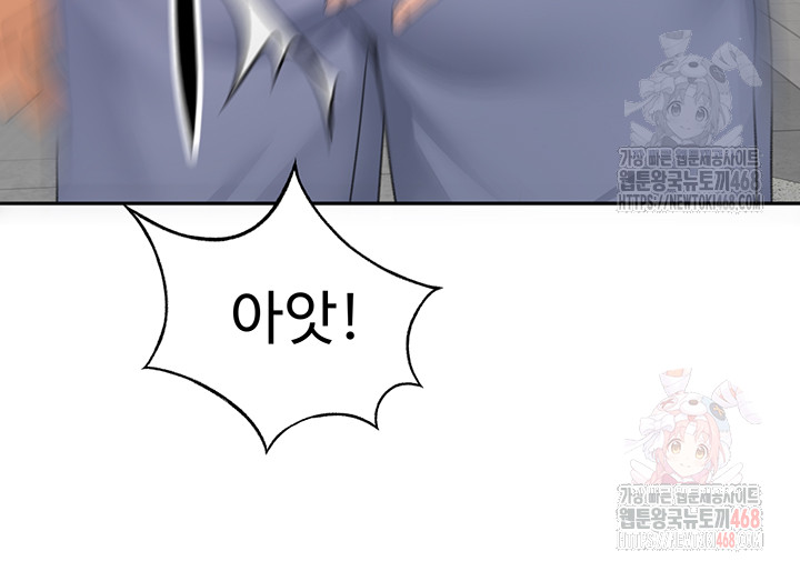 Rooftop Sex King Raw - Page 20