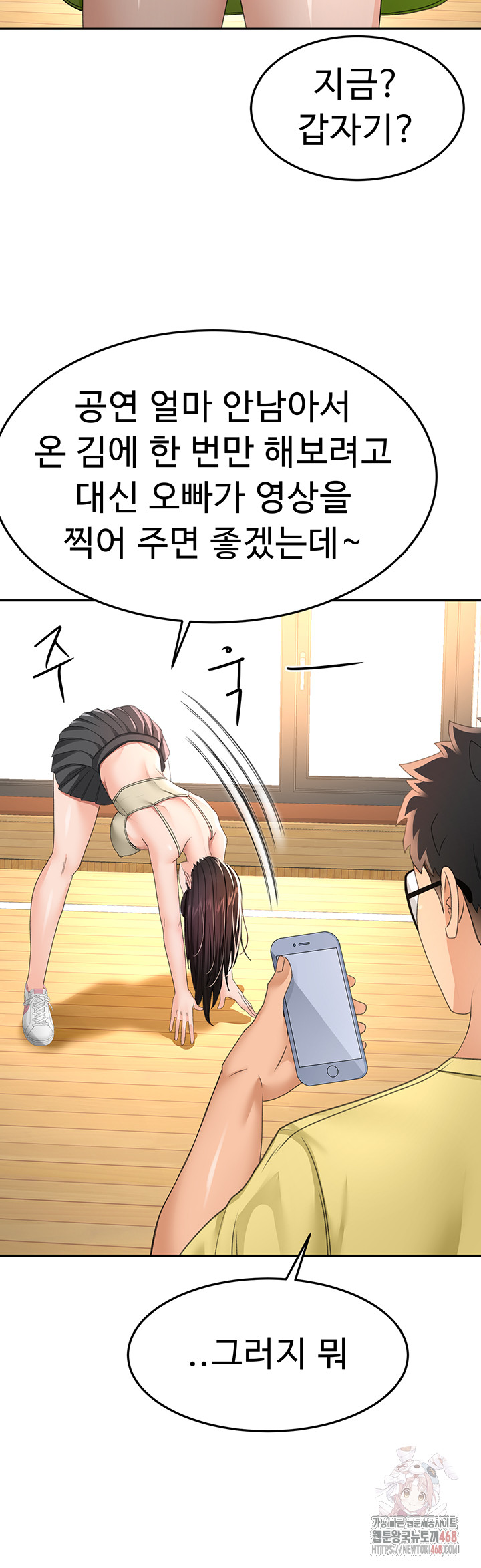 Rooftop Sex King Raw - Page 27