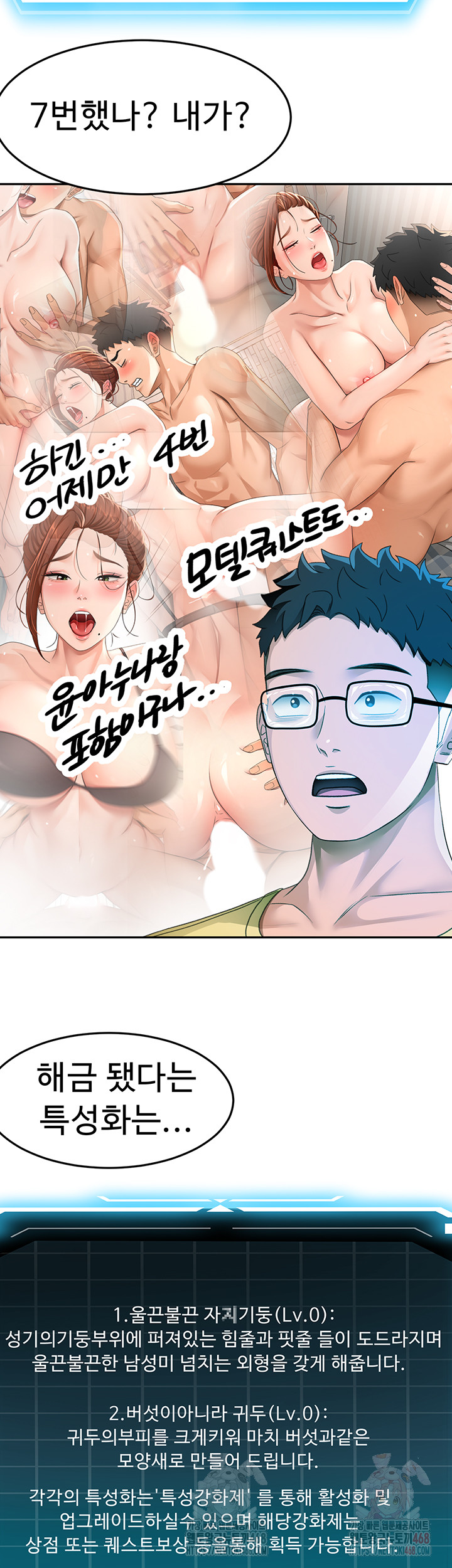 Rooftop Sex King Raw - Page 3