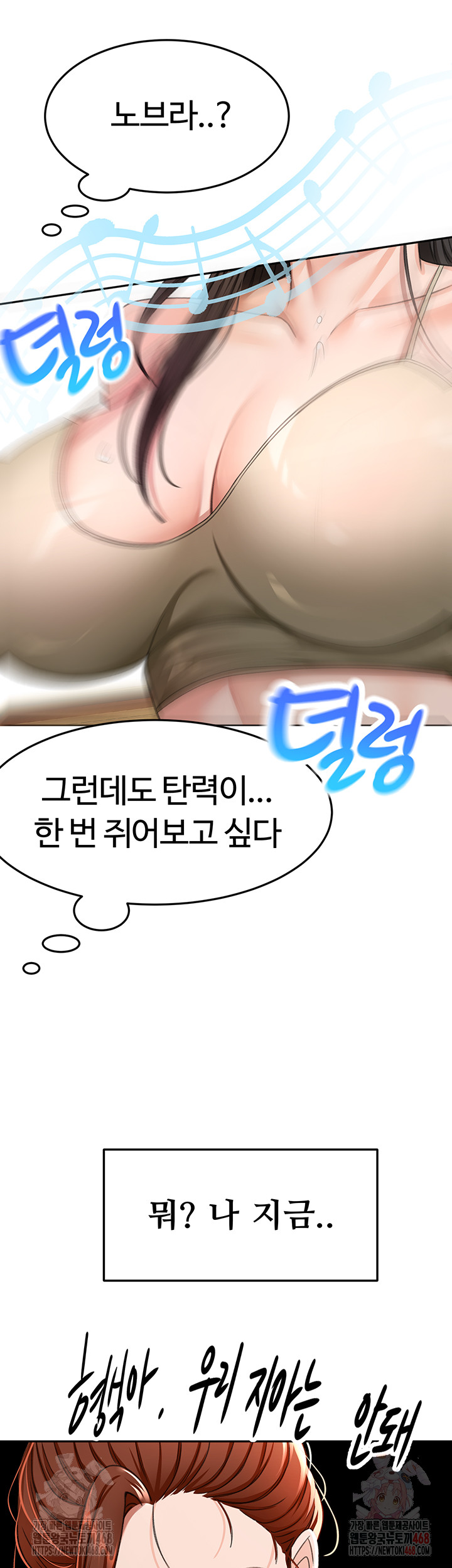Rooftop Sex King Raw - Page 32