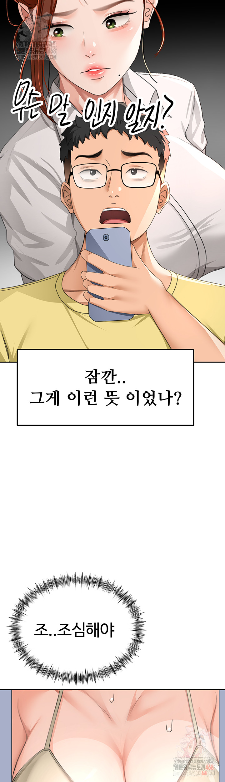 Rooftop Sex King Raw - Page 33