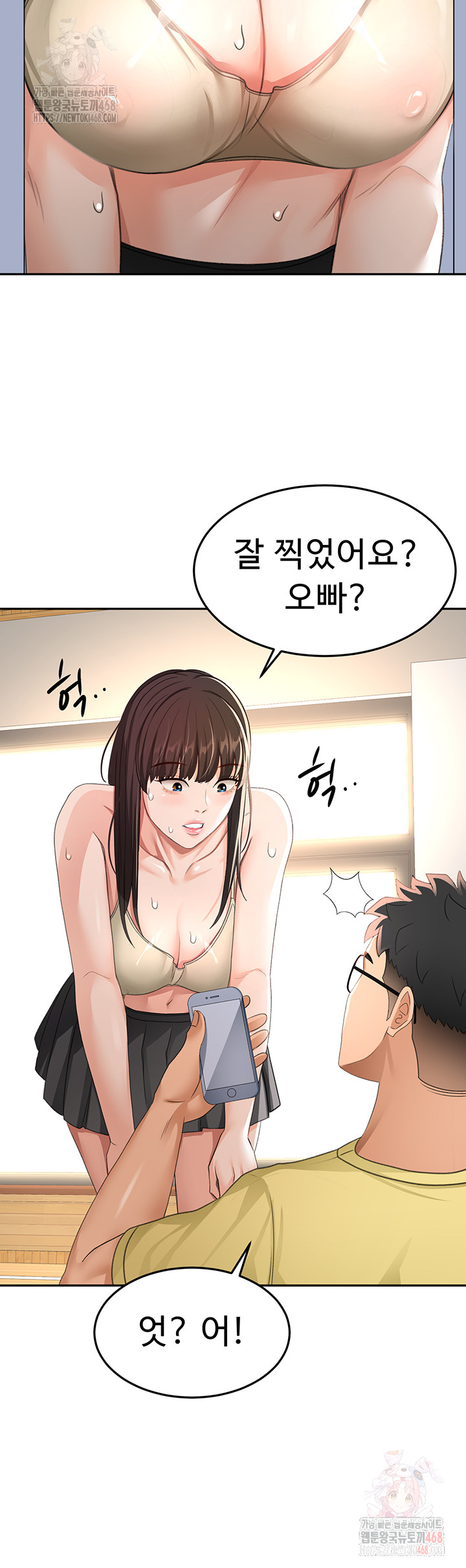 Rooftop Sex King Raw - Page 34