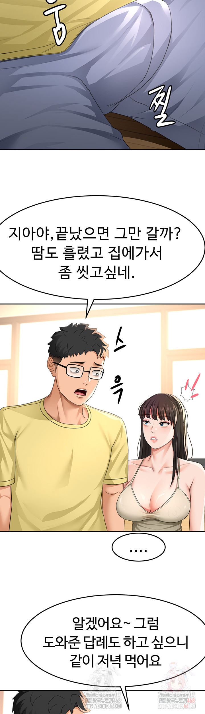 Rooftop Sex King Raw - Page 37