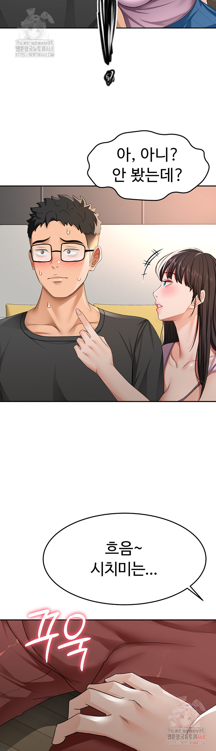 Rooftop Sex King Raw - Page 46