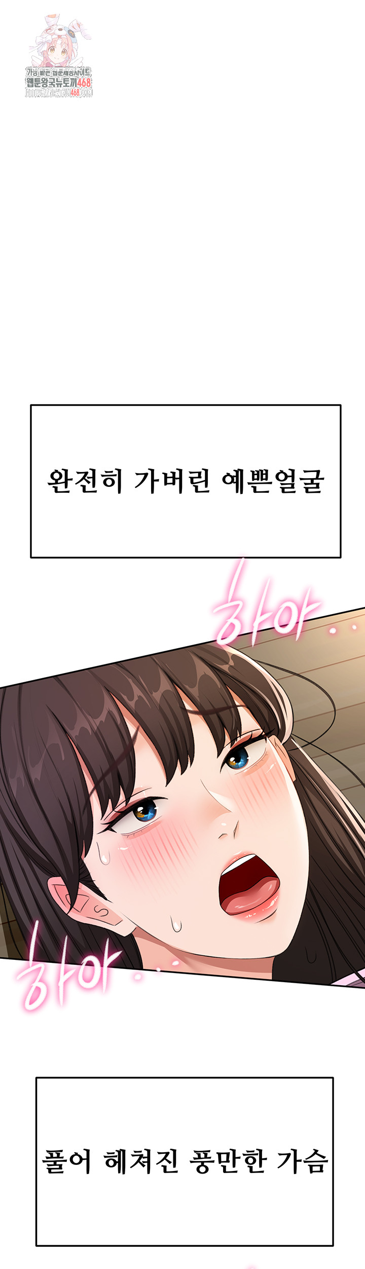 Rooftop Sex King Raw - Page 1