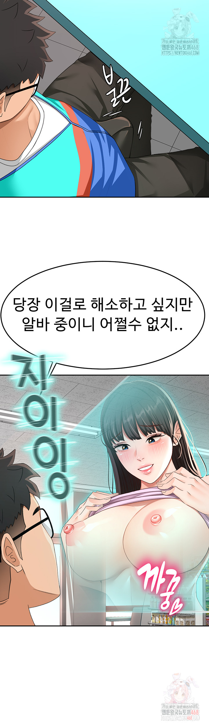 Rooftop Sex King Raw - Page 10
