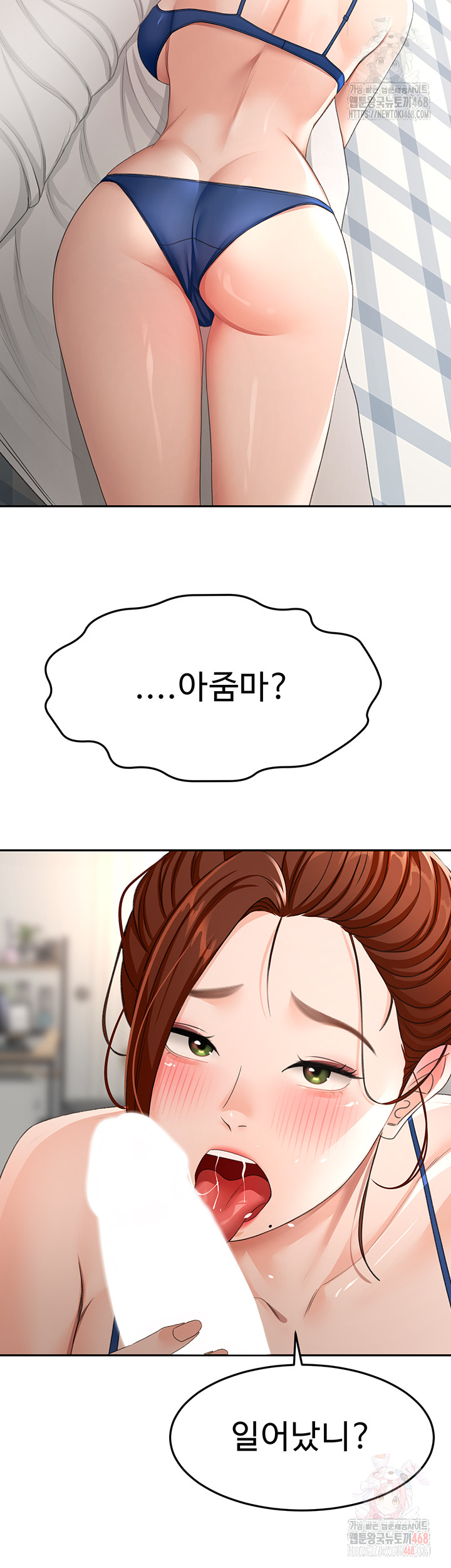 Rooftop Sex King Raw - Page 17