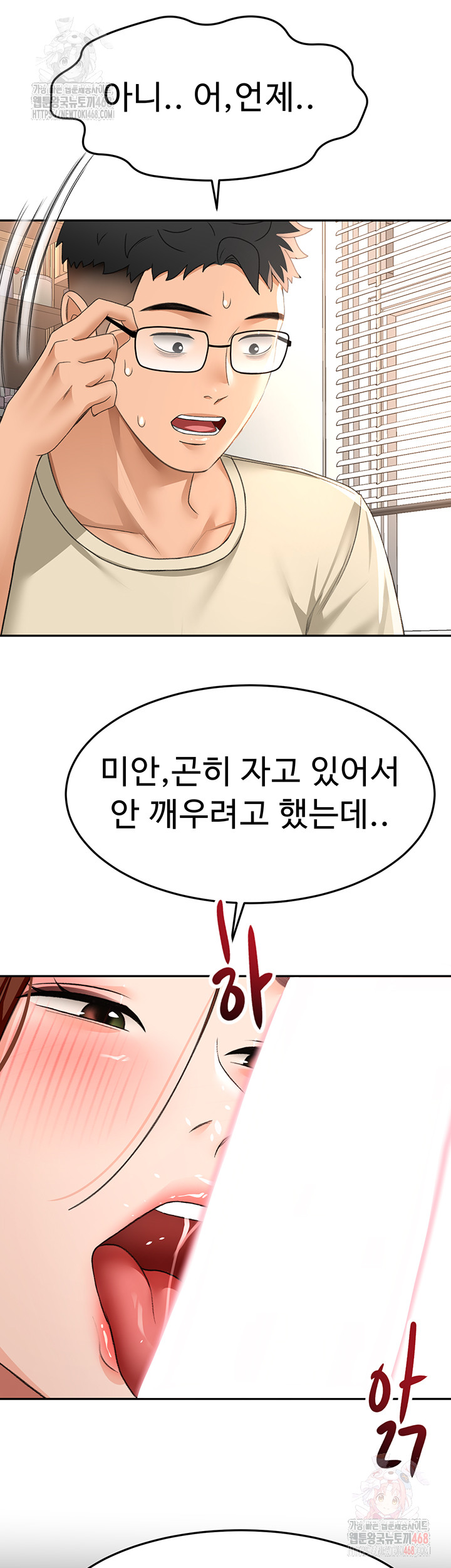 Rooftop Sex King Raw - Page 18