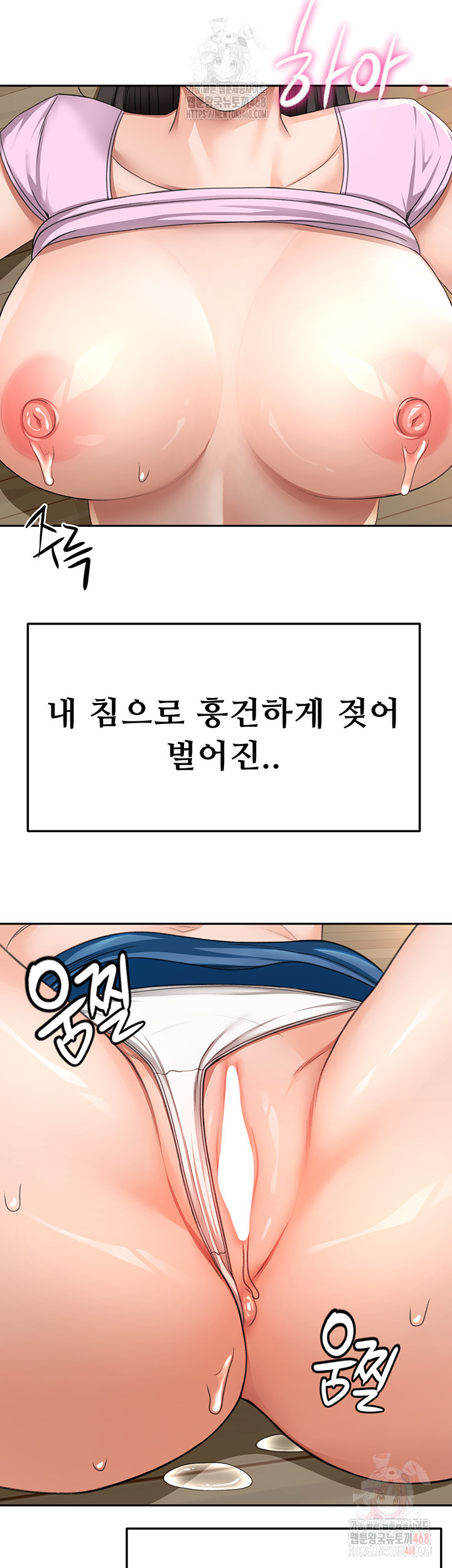 Rooftop Sex King Raw - Page 2