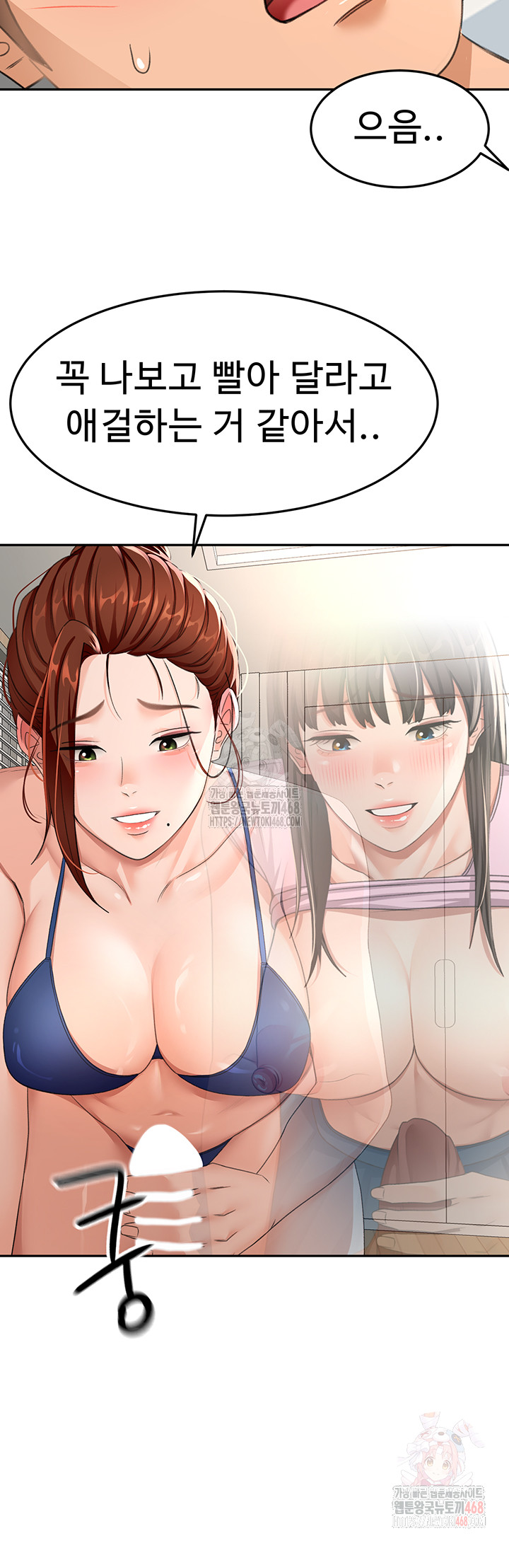 Rooftop Sex King Raw - Page 20