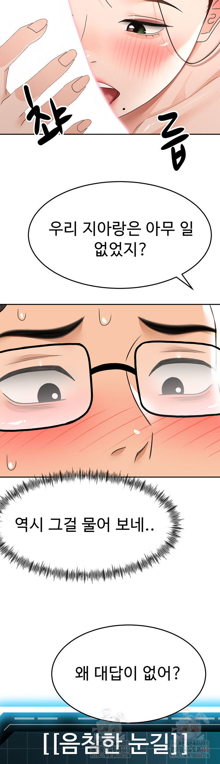 Rooftop Sex King Raw - Page 22