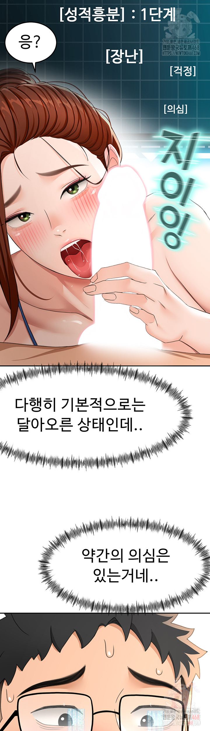 Rooftop Sex King Raw - Page 23