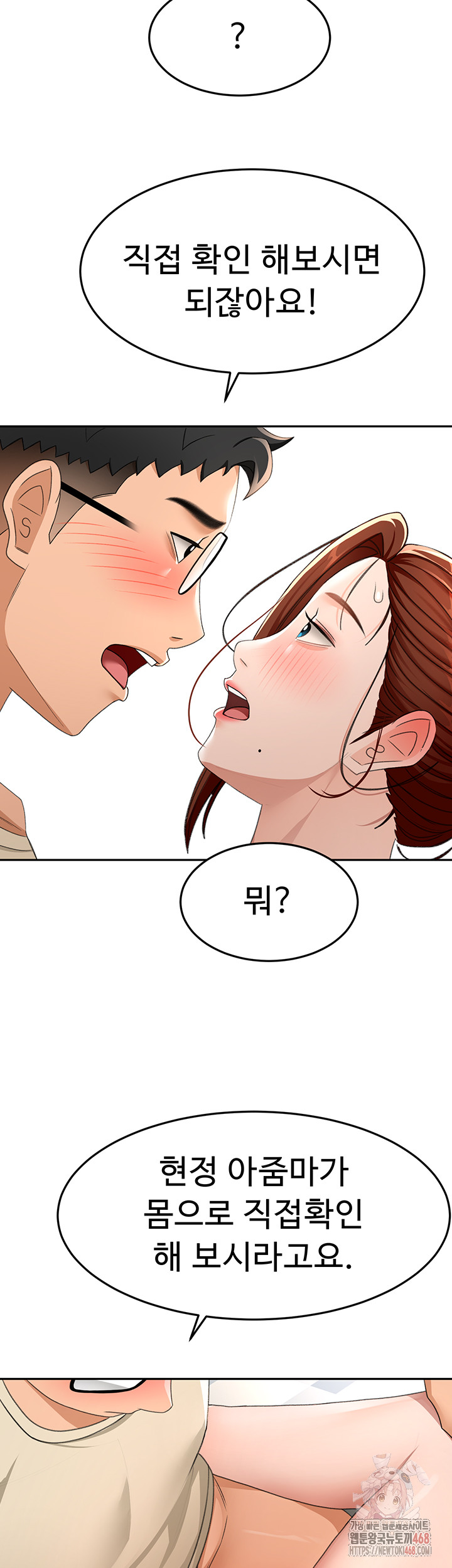 Rooftop Sex King Raw - Page 25