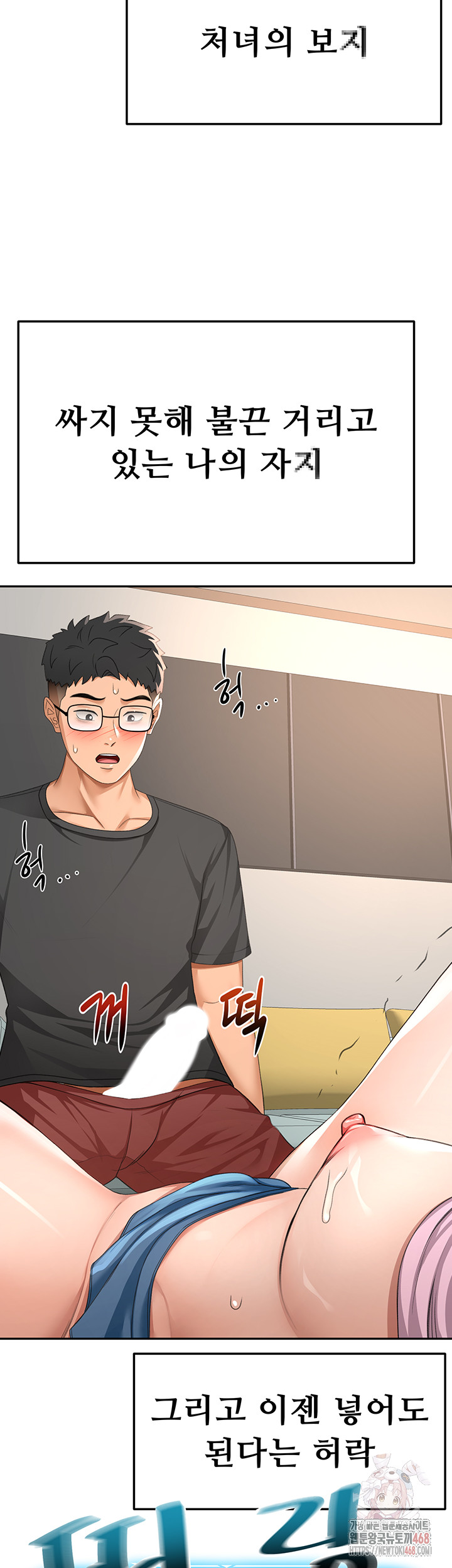 Rooftop Sex King Raw - Page 3