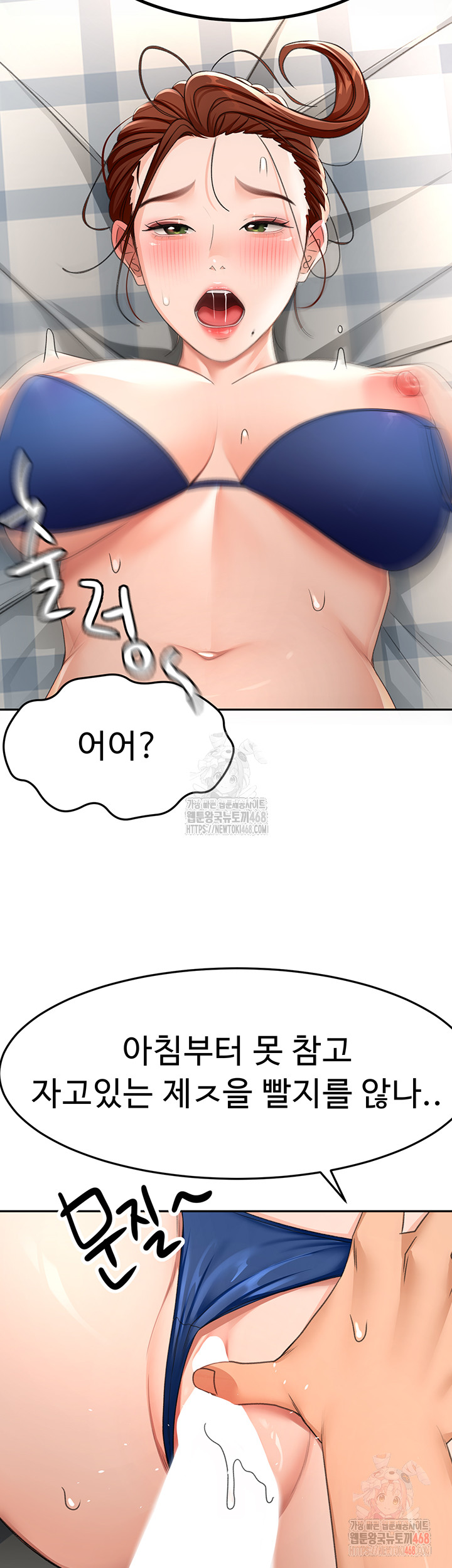 Rooftop Sex King Raw - Page 32