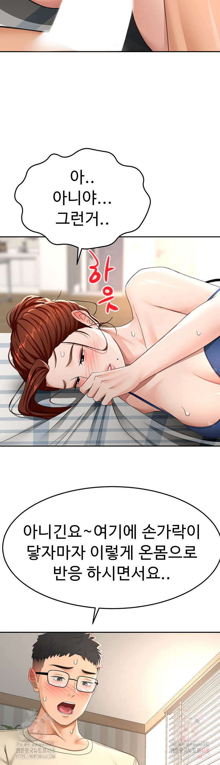 Rooftop Sex King Raw - Page 33