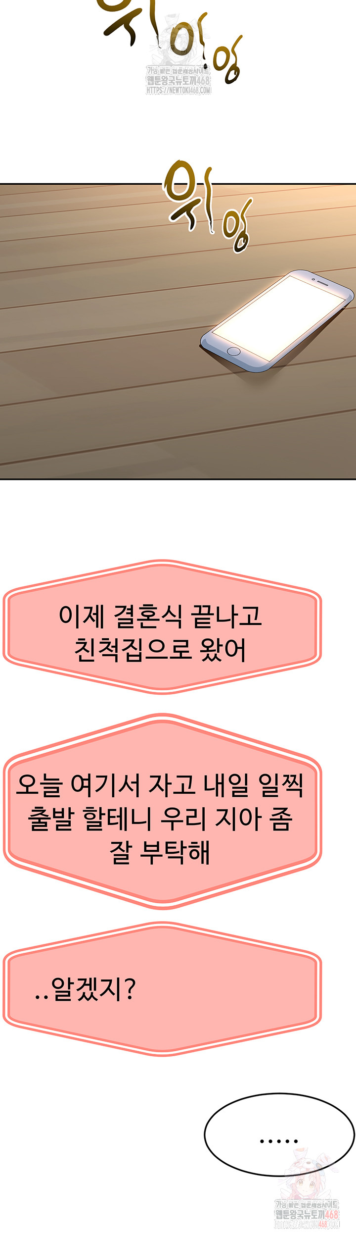 Rooftop Sex King Raw - Page 5