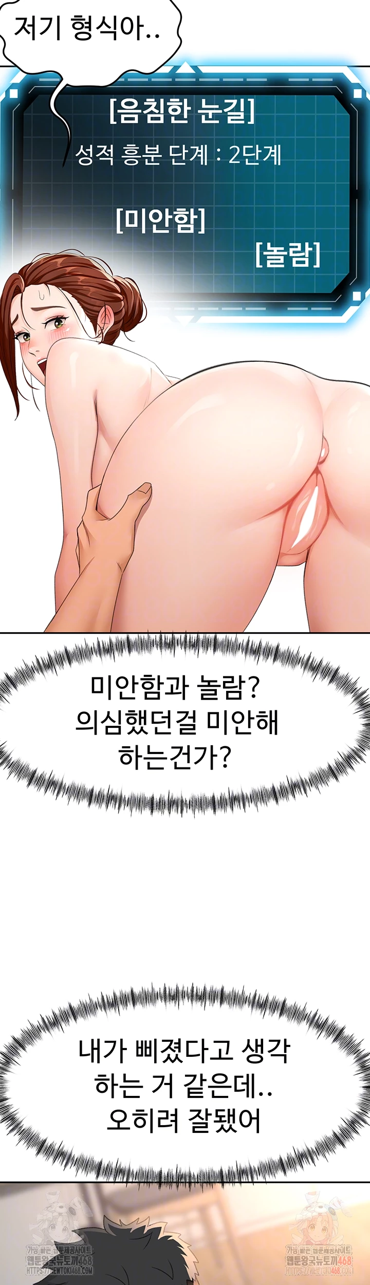 Rooftop Sex King Raw - Page 13