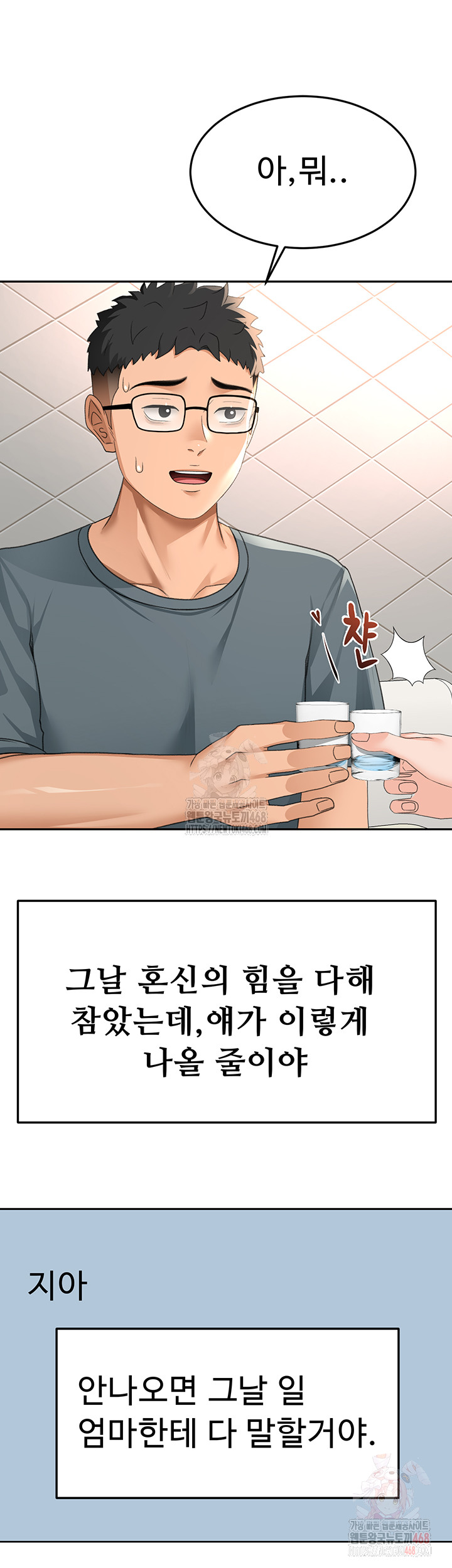Rooftop Sex King Raw - Page 11