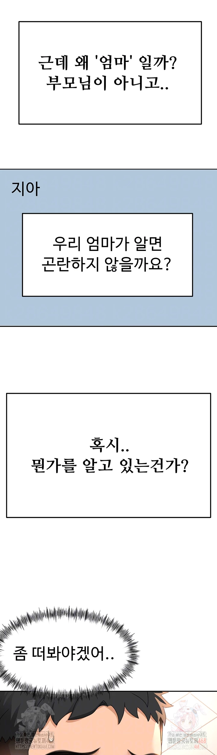 Rooftop Sex King Raw - Page 12
