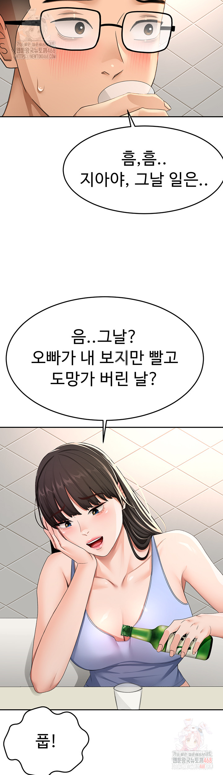 Rooftop Sex King Raw - Page 13