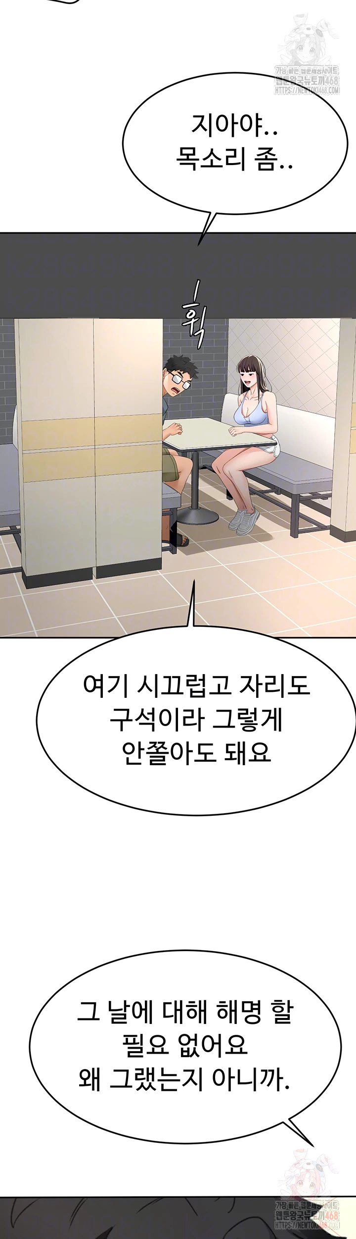 Rooftop Sex King Raw - Page 14