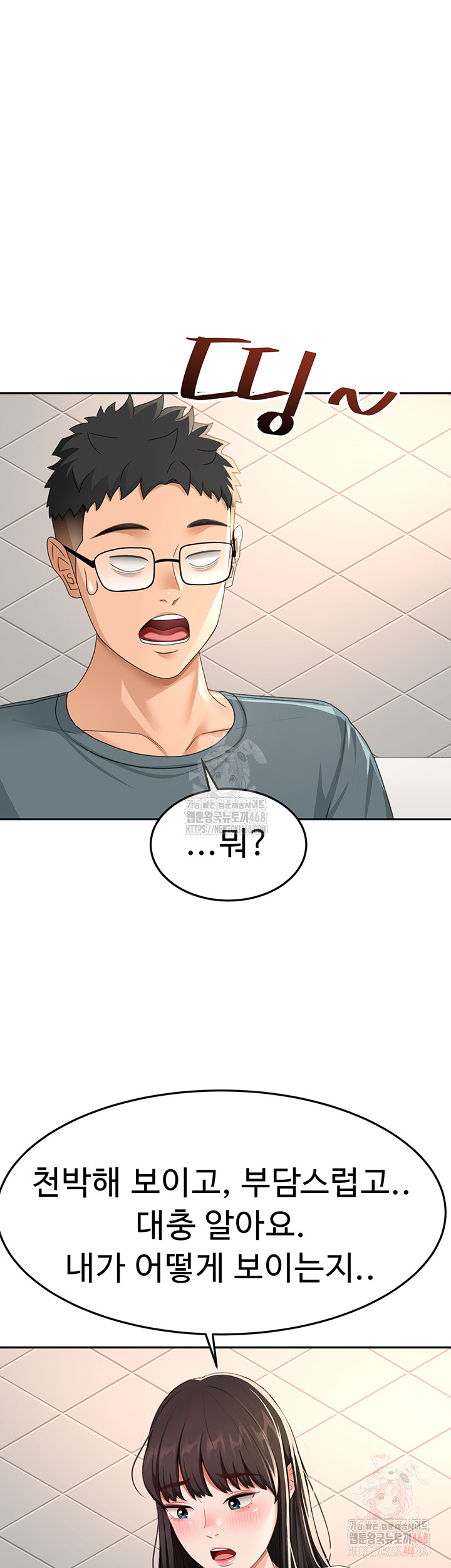 Rooftop Sex King Raw - Page 17