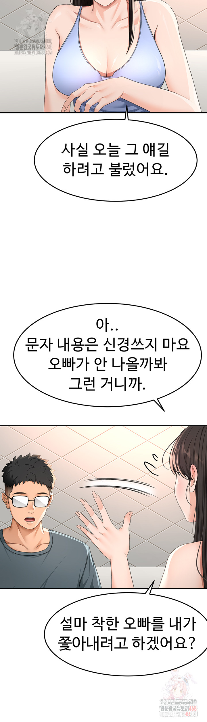 Rooftop Sex King Raw - Page 18