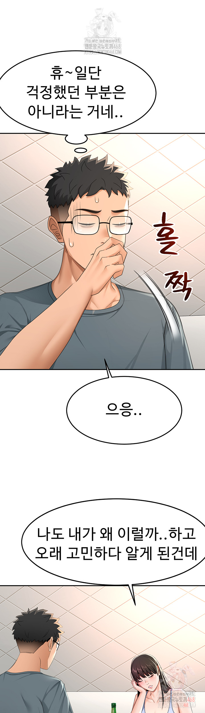 Rooftop Sex King Raw - Page 19