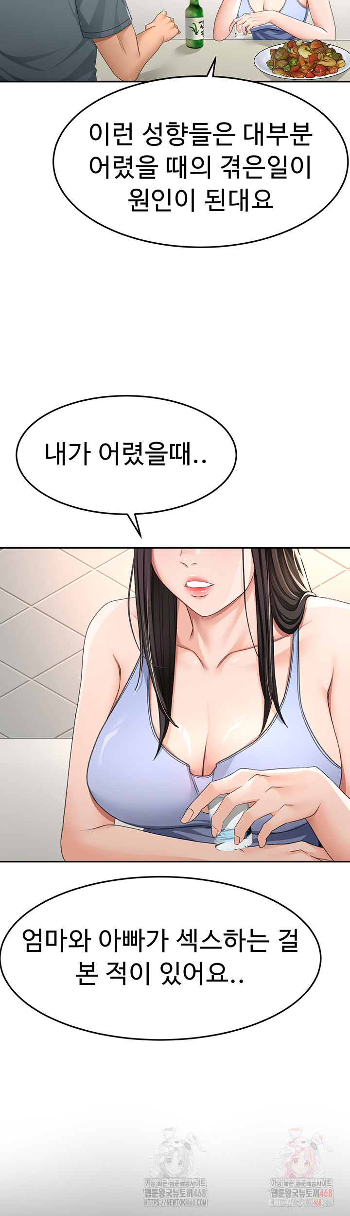 Rooftop Sex King Raw - Page 20