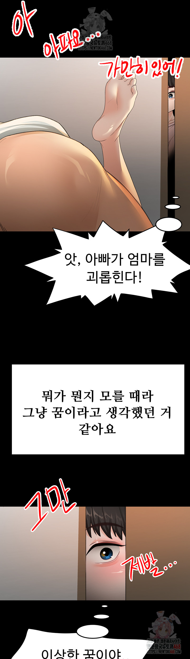 Rooftop Sex King Raw - Page 22
