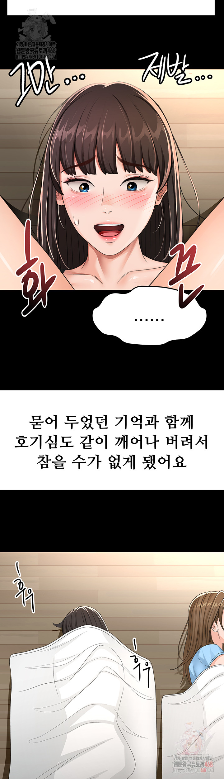 Rooftop Sex King Raw - Page 26