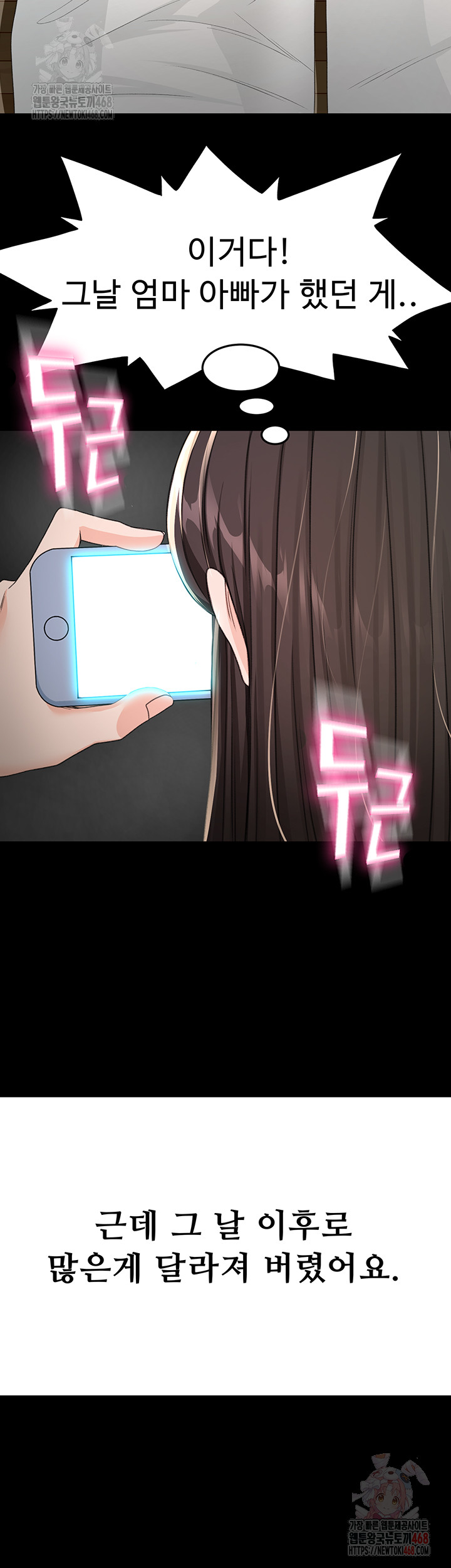 Rooftop Sex King Raw - Page 27