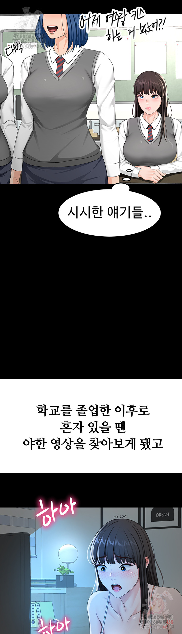 Rooftop Sex King Raw - Page 28