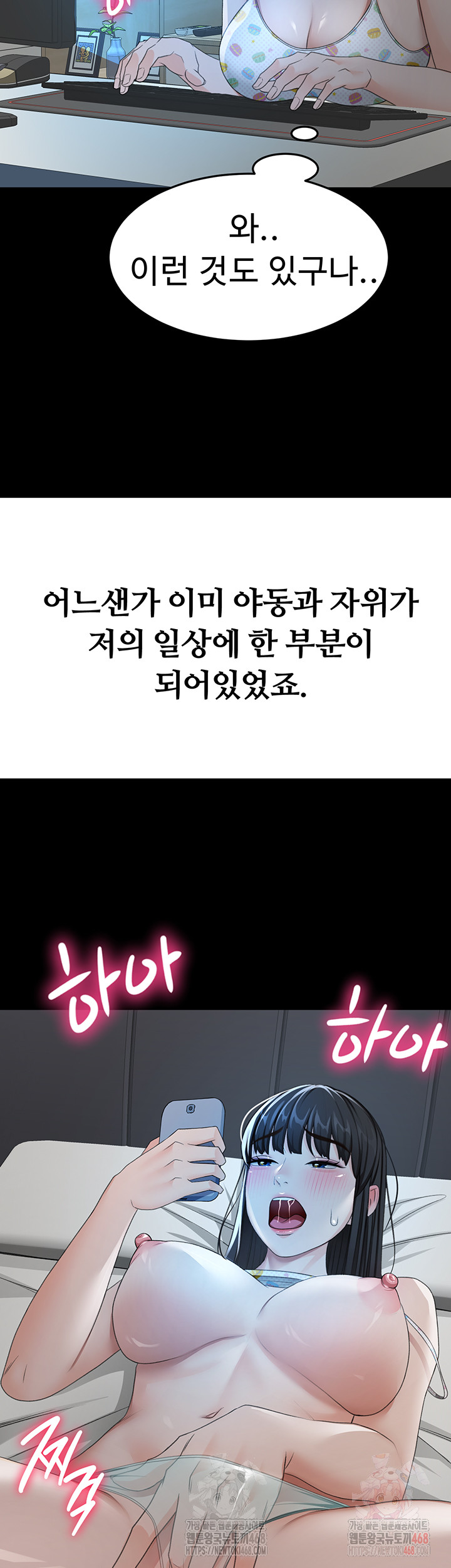 Rooftop Sex King Raw - Page 29