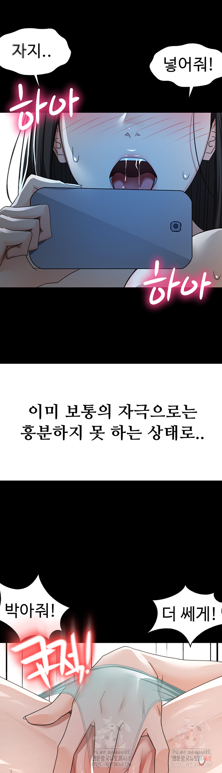 Rooftop Sex King Raw - Page 31