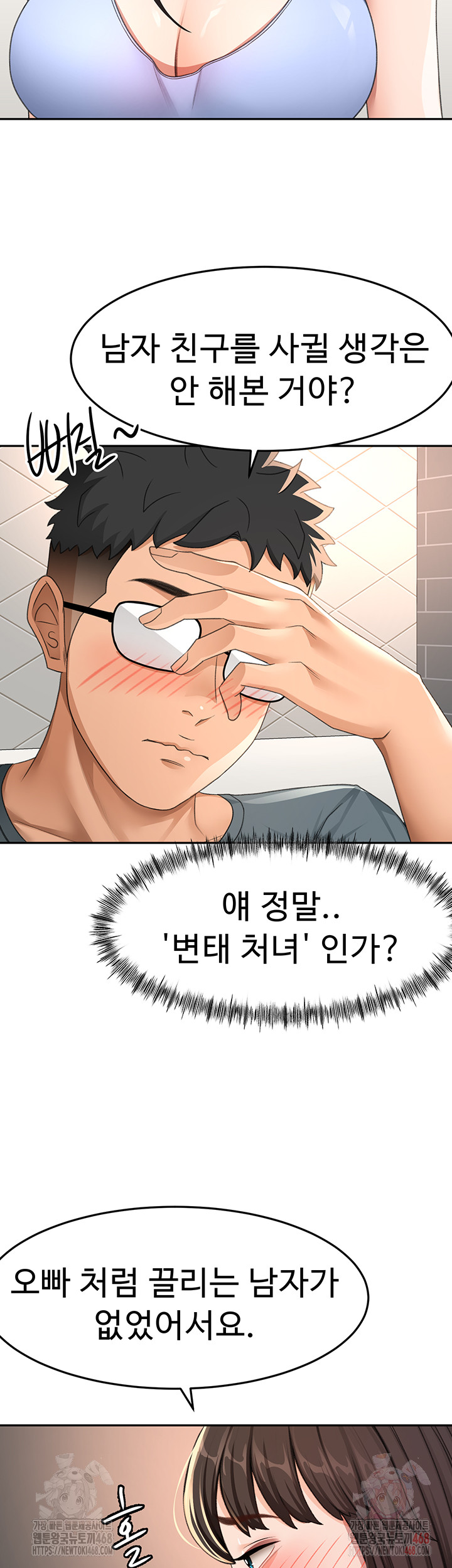 Rooftop Sex King Raw - Page 33