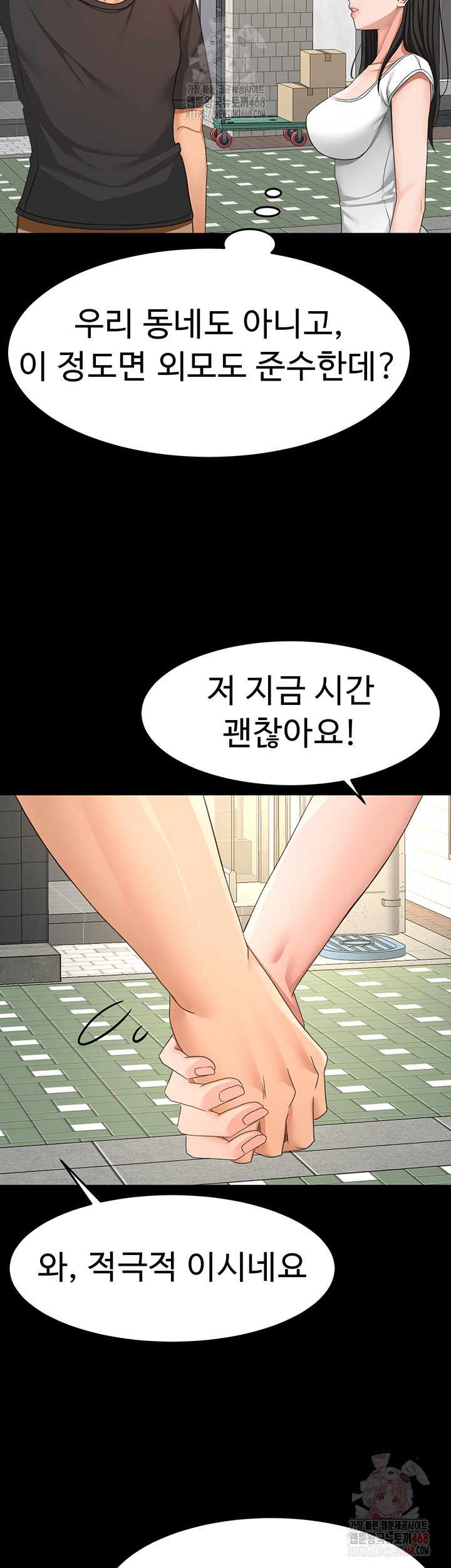 Rooftop Sex King Raw - Page 35