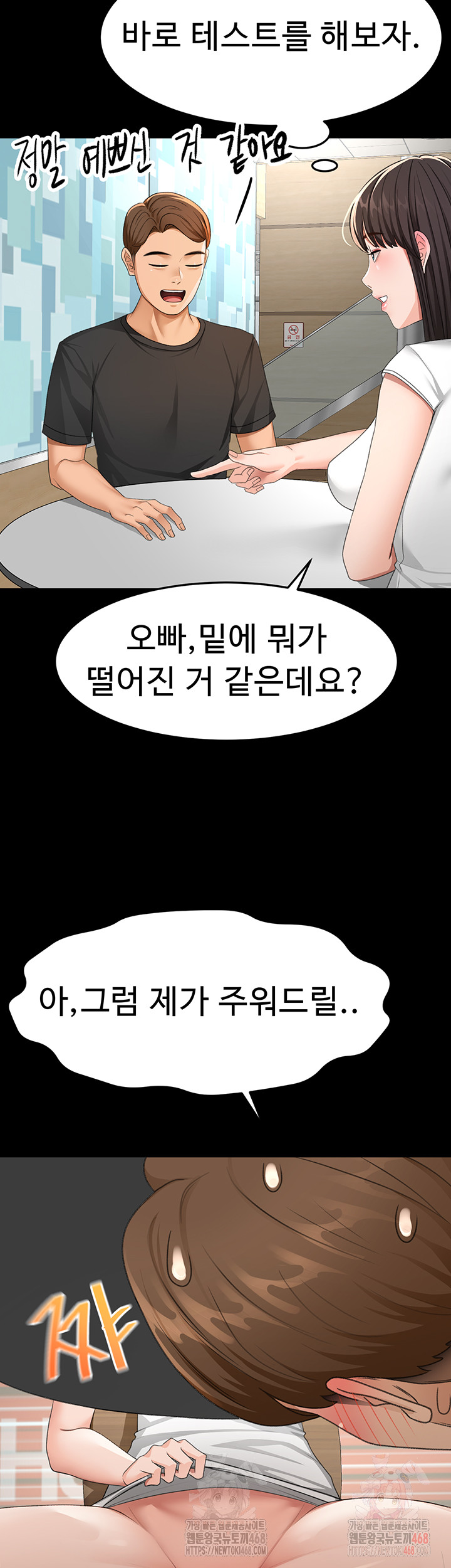 Rooftop Sex King Raw - Page 36