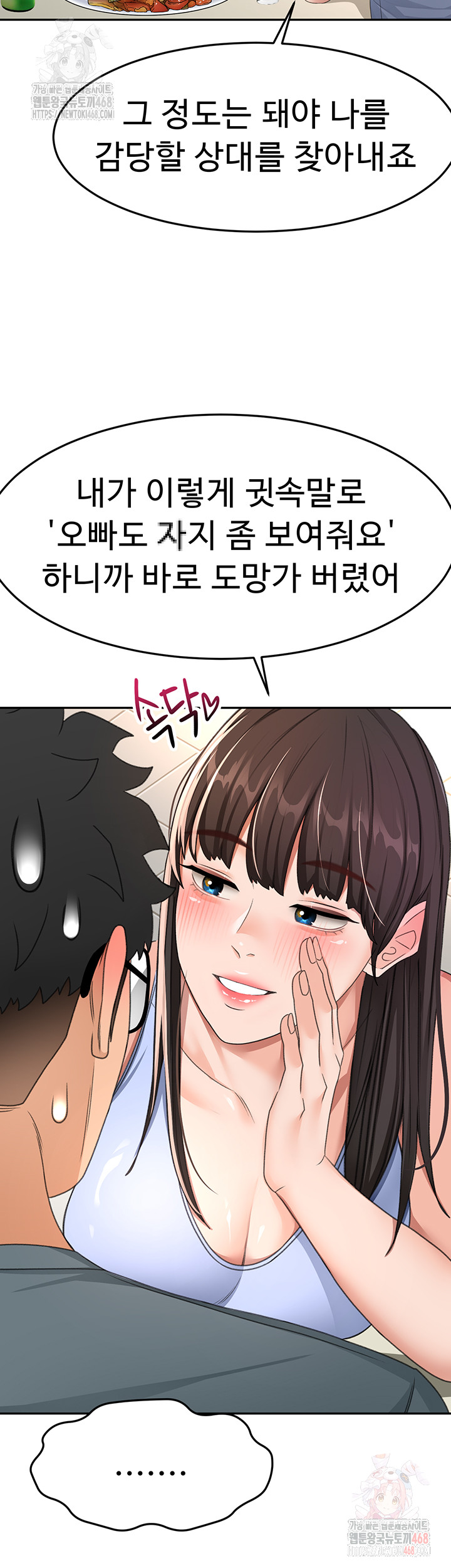 Rooftop Sex King Raw - Page 39