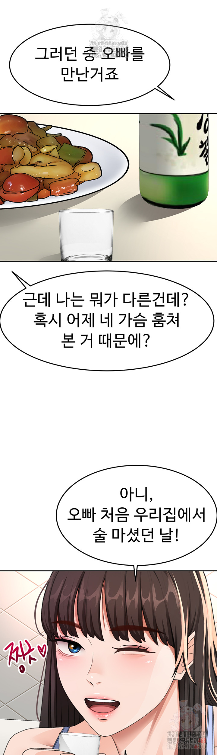 Rooftop Sex King Raw - Page 45