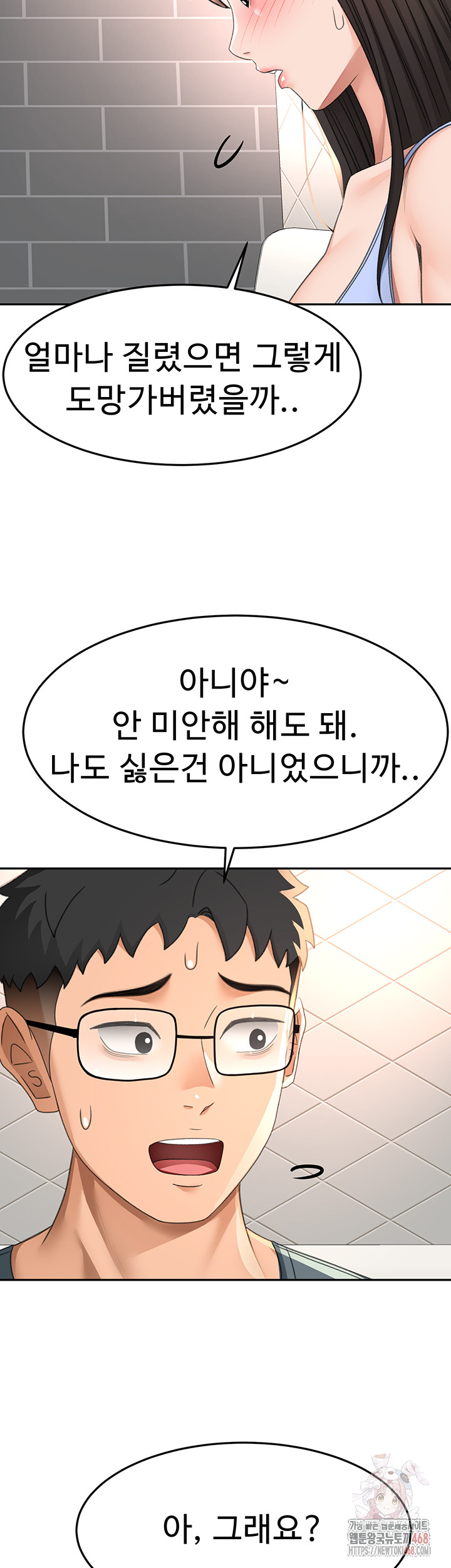 Rooftop Sex King Raw - Page 48