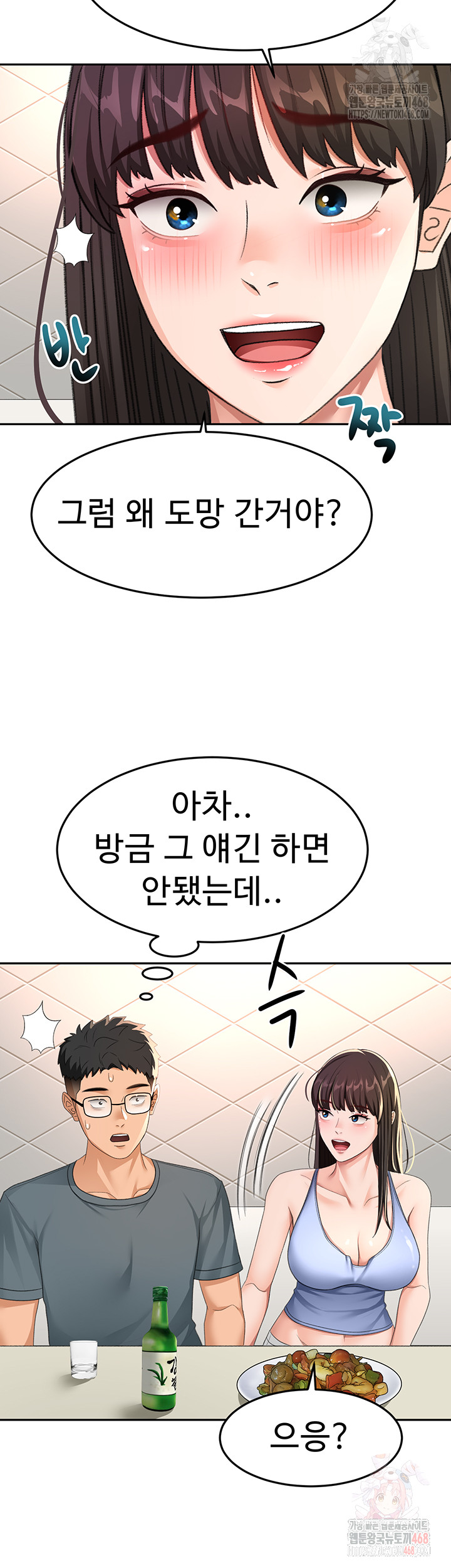 Rooftop Sex King Raw - Page 49